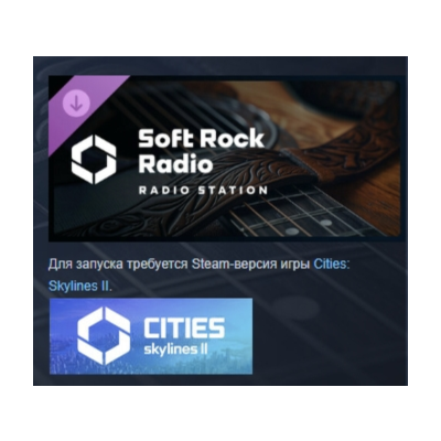 Cities: Skylines II - Soft Rock Radio DLC AUTODELIVERY STEAM РОССИЯ