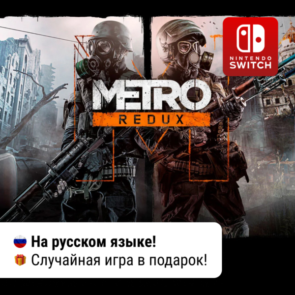 Metro 2033 + Last Light Redux | Nintendo Switch 1/2