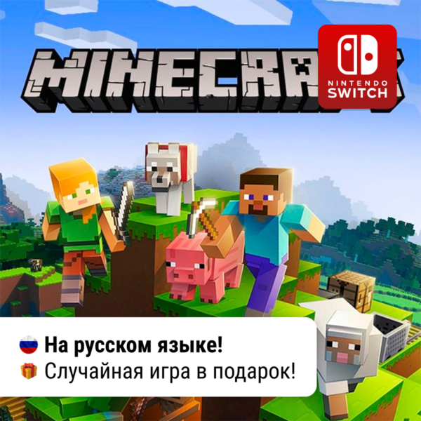 Minecraft | Nintendo Switch 1/2