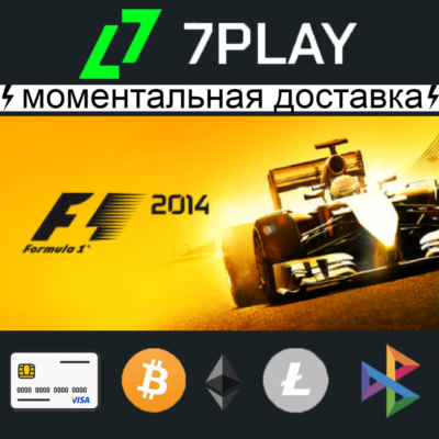 F1 2014 - Оффлайн Steam [24/7]