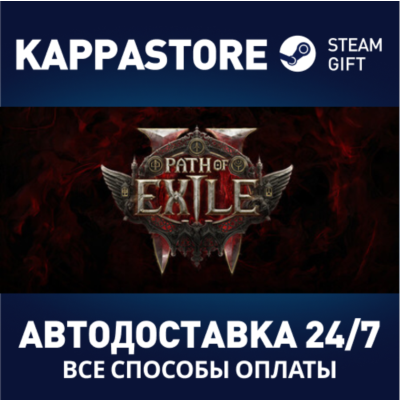 Path of Exile 2 - King of the Faridun Supporter Pack