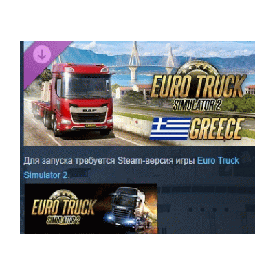 Euro Truck Simulator 2 - Greece DLC АВТОДОСТАВКА STEAM РОССИЯ