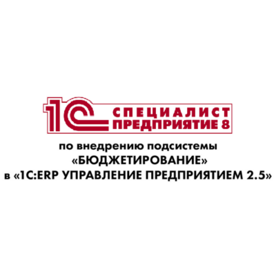 Решение экзамена специалист-консультант по ERP