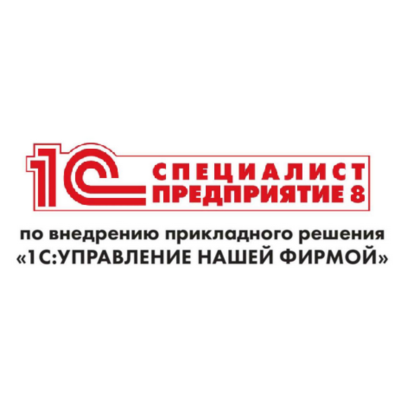 Решение экзамена специалист-консультант по УНФ