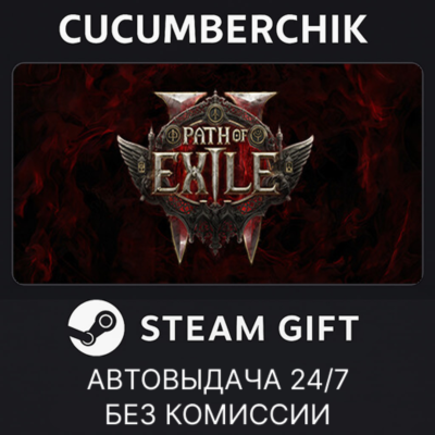 Path of Exile 2 - King of the Faridun Supporter Pack✅STEAM GIFT AUTO✅RU+МИР