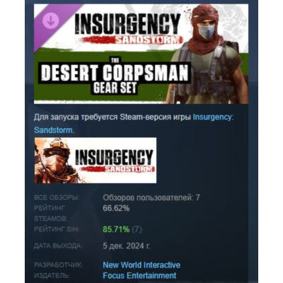 Insurgency Sandstorm - Desert Corpsman Gear Set DLC AUTODELIVERY STEAM РОССИЯ