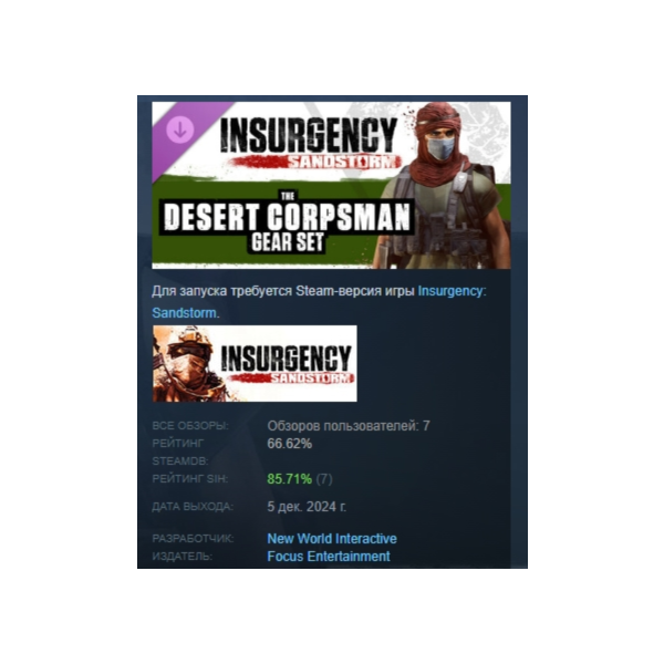 Insurgency Sandstorm — Desert Corpsman Gear Set DLC AUTODELIVERY STEAM РОССИЯ