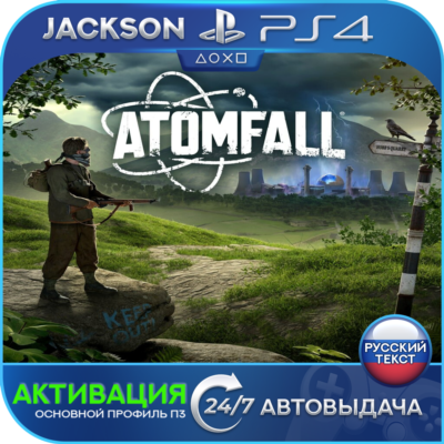 Atomfall (PS4) RUS | Активация✅