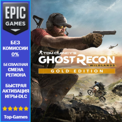 Tom Clancy´s Ghost Recon Wildlands: Nightfall Protocol Pack(Ubisoft/Steam/Epic Games)