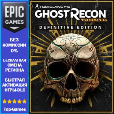 Tom Clancy´s Ghost Recon Wildlands Definitive Edition | EPIC GAMES