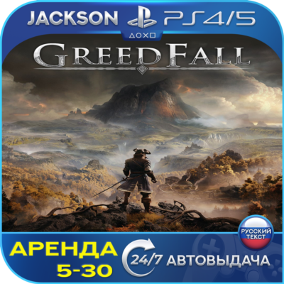 GreedFall (PS4/PS5) RUS | Аренда🔰