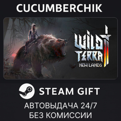 Wild Terra 2: New Lands✅STEAM GIFT AUTO✅RU+МИР