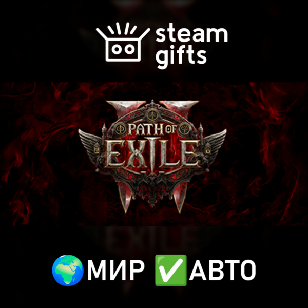 Path of Exile 2 Early Access Supporter Pack МИР АВТО