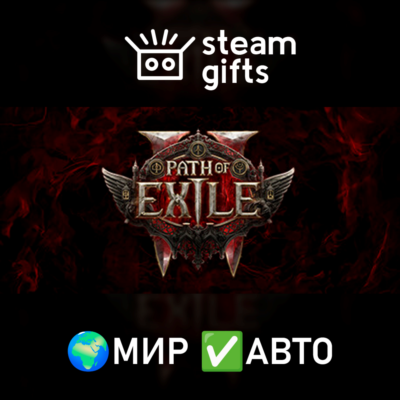 Path of Exile 2 King of the Faridun Support МИР АВТО