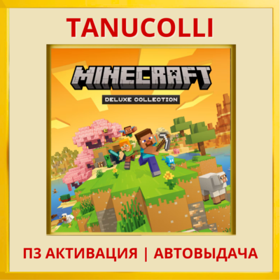 ☀️ Minecraft Deluxe (PS4/RU) П3 - Активация