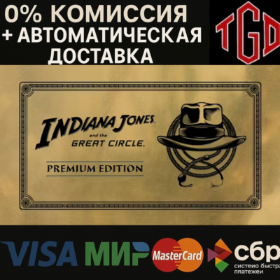 Indiana Jones and the Great Circle: Premium