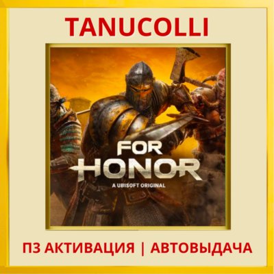 ☀️  FOR HONOR  (PS/PS4/RU) П3 Активация