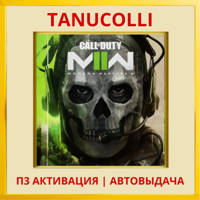 ☀️ Call of Duty: Modern Warfare 2 II - Cross-Gen Bundle (PS4/RU) П3 Активация