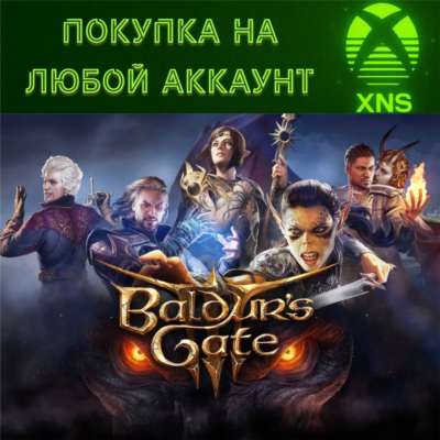 Baldur´s Gate 3 Xbox❗St\Deluxe❗Покупка на любой аккаунт