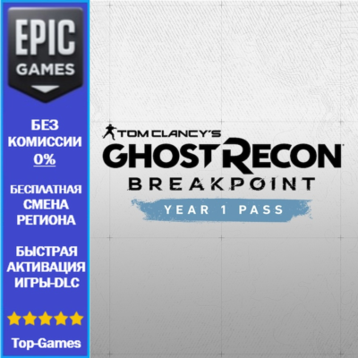 Ghost Recon Breakpoint Season Pass | EPIC GAMES