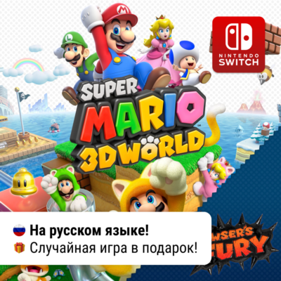 Super Mario 3D World + Bowser´s Fury  | Switch 1/2