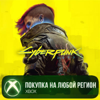 Cyberpunk 2077 XBOX +Ultimate Edition На Любой Регион