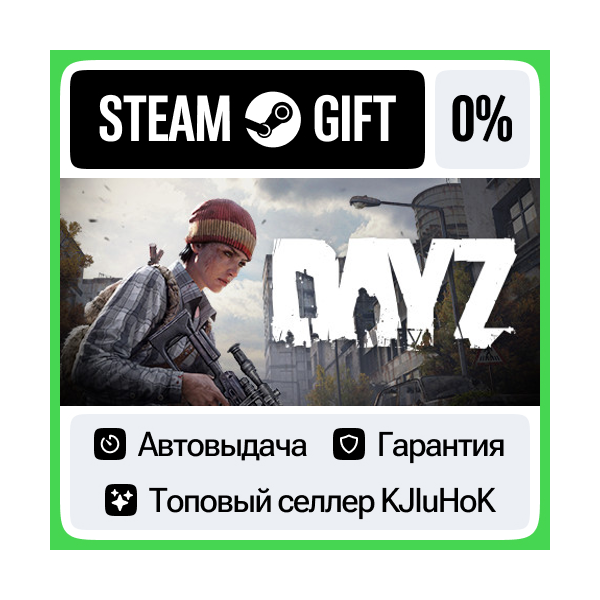 DayZ +Выбор Издания STEAM•RU АВТОВЫДАЧА