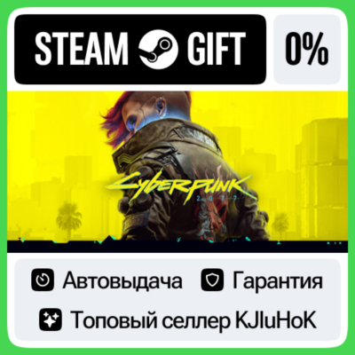 Cyberpunk 2077 STEAM GIFT•KZ⚡️АВТОВЫДАЧА