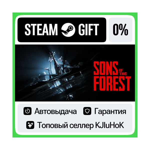 Sons Of The Forest STEAM•RU АВТОВЫДАЧА