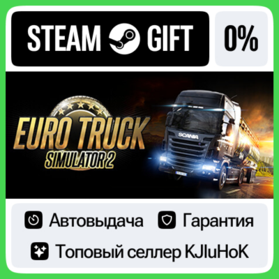 Euro Truck Simulator 2 STEAM GIFT•RU⚡️АВТОВЫДАЧА