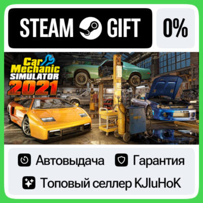 Car Mechanic Simulator 2021 STEAM•RU⚡️АВТОВЫДАЧА
