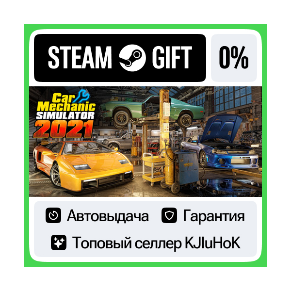 Car Mechanic Simulator 2021 STEAM•RU АВТОВЫДАЧА