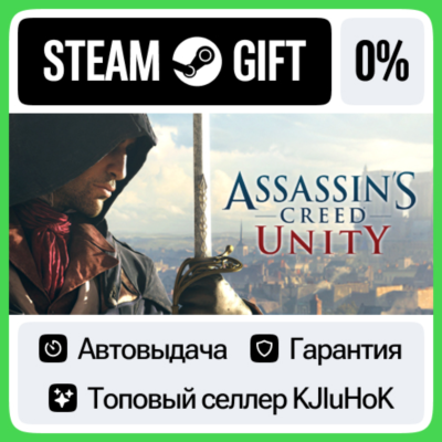 Assassin´s Creed Unity STEAM•RU⚡️АВТОВЫДАЧА