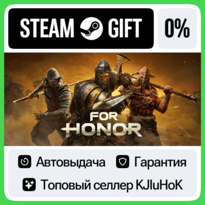 For Honor - Year 8 - Standard/Gold/Ultimate STEAM•RU⚡️
