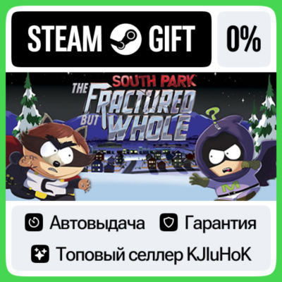 South Park: The Fractured But Whole STEAM•RU АВТОВЫДАЧА