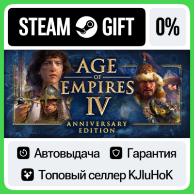 Age of Empires IV — Anniversary/Deluxe STEAM•RU