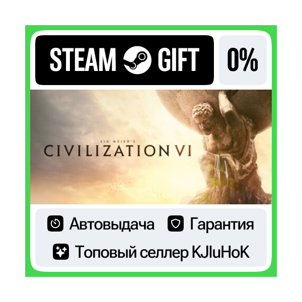 Sid Meier’s Civilization VI STEAM•RU АВТОВЫДАЧА