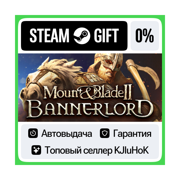 Mount & Blade II: Bannerlord +ВЫБОР STEAM GIFT•RU АВТО