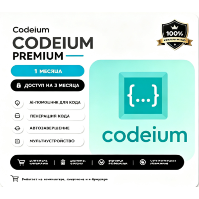 Codeium windsurf ai pro аккаунт эксклюзивно 1 месяц