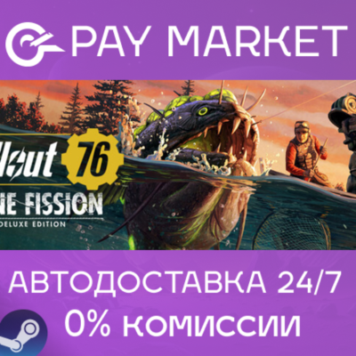 ⚡️Fallout 76: Mojave Deluxe Edition | АВТО Россия Steam