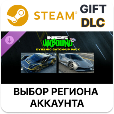 Динамический набор прокачки Vol.8 Need for Speed Unbound STEAM DLC RU KZ UA BY TR AR