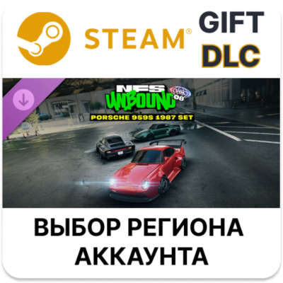 Need for Speed Unbound — комплект Porsche 959 S 87 STEAM DLC RU KZ UA BY TR AR СНГ