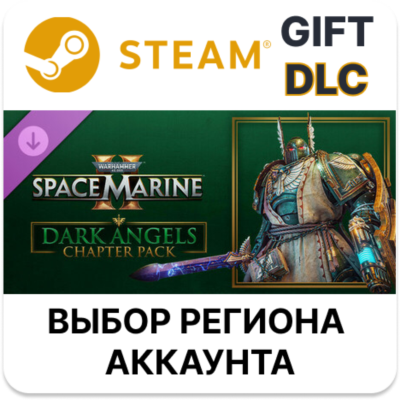 ✅Warhammer 40,000: Space Marine 2 - Dark Angels Chapter