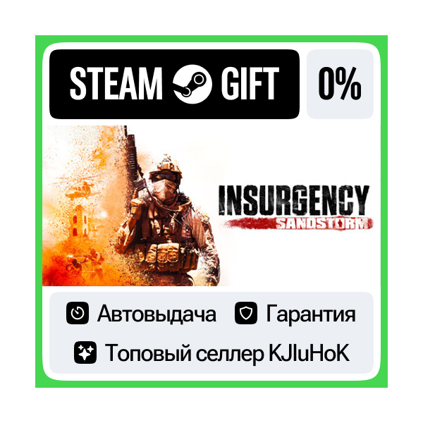 Insurgency: Sandstorm — Standard/Deluxe/Gold/Ultimate•