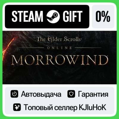 The Elder Scrolls® Online +ВЫБОР STEAM GIFT•RU⚡️АВТО