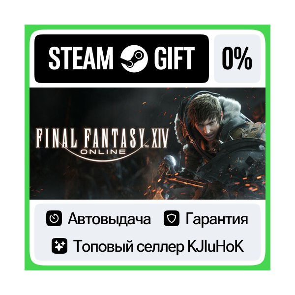 FINAL FANTASY XIV Online +ВЫБОР STEAM GIFT•RU АВТО 0%