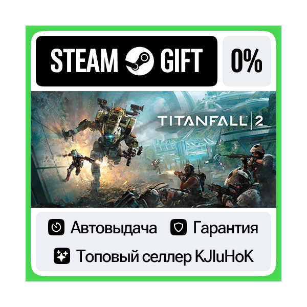 Titanfall 2 — Ultimate Издание STEAM•RU АВТОВЫДАЧА