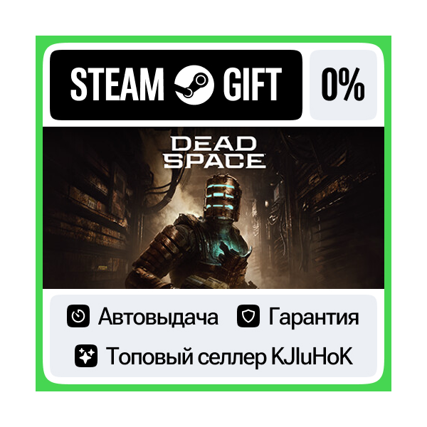 Dead Space Remake — Standard/Deluxe STEAM•RU АВТОВЫДАЧА