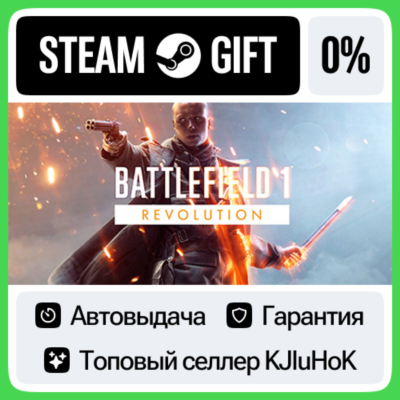 Battlefield 1 — Revolution Издание STEAM•RU АВТОВЫДАЧА