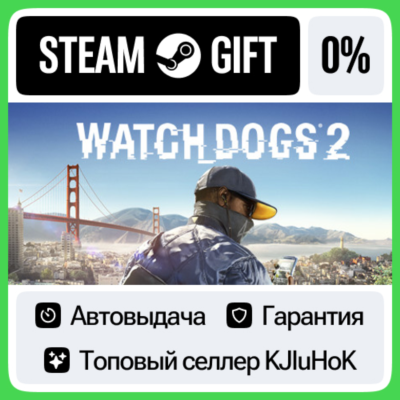 Watch_Dogs 2 - Standard/Deluxe/Gold STEAM•RU АВТОВЫДАЧА